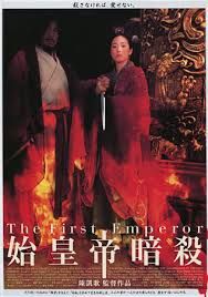 荊軻刺秦王