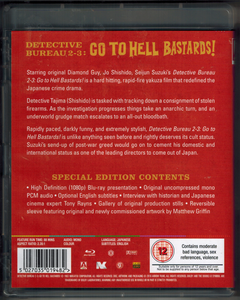Detective Bureau 2-3: Go To Hell Bastards!