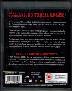 Detective Bureau 2-3: Go To Hell Bastards!