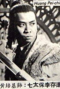Pei Chi Huang