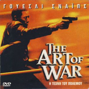 The Art of War (Η τέχνη του πολέμου)
