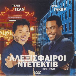 Αλεξίσφαιροι ντετέκτιβ
