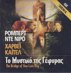 Το μυστικό της γέφυρας