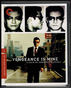 Vengeance Is Mine