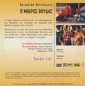 Little Buddha (Ο μικρός Βούδας)