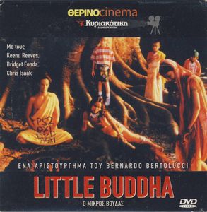 Little Buddha (Ο μικρός Βούδας)