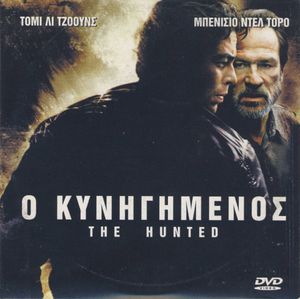 Ο κυνηγημένος