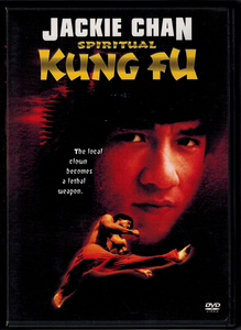 Spiritual Kung Fu
