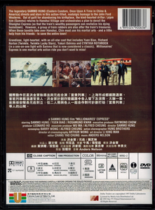 富貴列車  |  Millionaire's Express