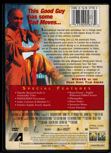 Once Upon A Time In China II