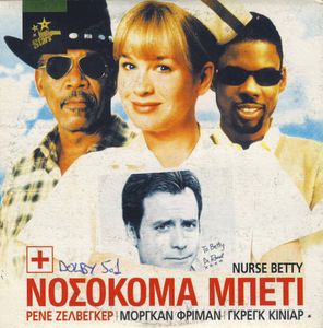 Νοσοκόμα Μπέτι