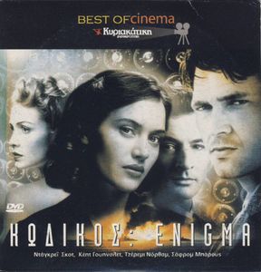 Κωδικός: Enigma