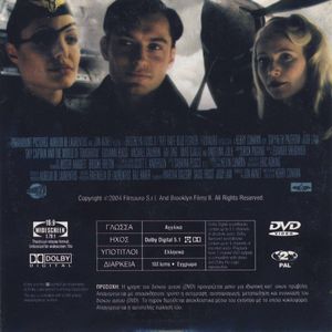 Sky Captain: Ο κόσμος του αύριο