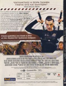 Resident Evil: Απόδραση