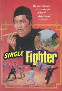 獨闖龍潭