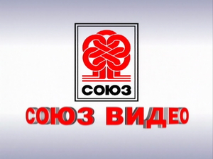 СОЮЗ Видео