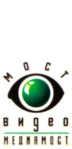Мост Видео