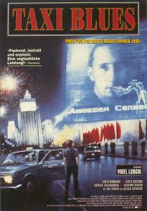 Такси-блюз