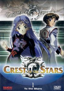 Crest Of The Stars: To The Stars (Volume 1)