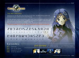 Crest Of The Stars: To The Stars (Volume 1)