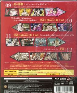 ジョジョの奇妙な冒険スターダストクルセイダ - 3