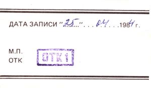 Приключения Электроника (3я серия)