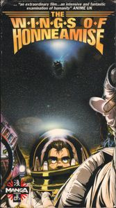 The Wings Of Honneamise