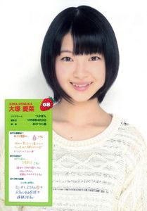 Mizuki Otsuka