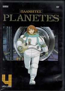 Planetes - Volume 4
