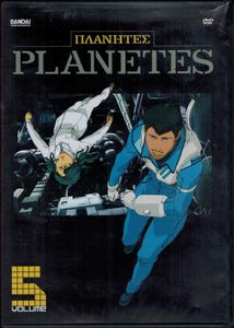 Planetes - Volume 5