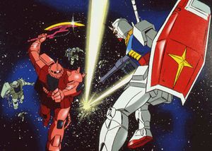 機動戦士ガンダム