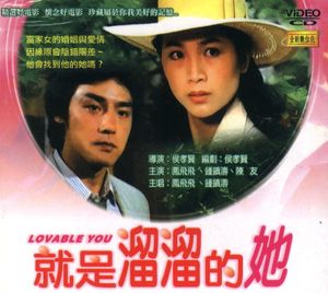 就是溜溜的她