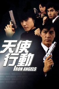 Tian shi xing dong