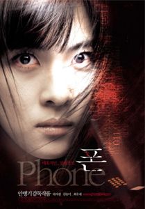 폰