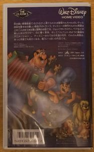 わんわん物語