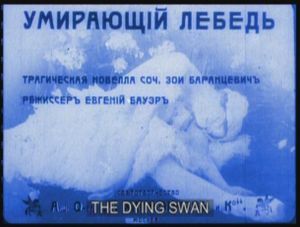 Умирающий лебедь