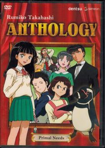 Rumiko Takahashi Anthology - Primal Needs
