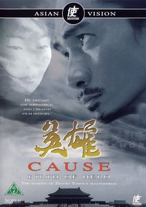 緣起