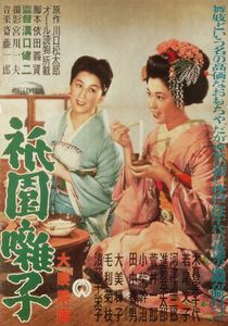 祇園囃子