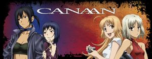 カナン