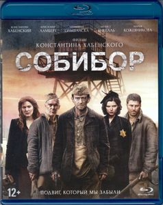 Собибор