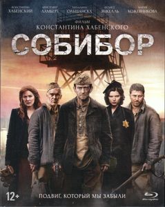 Собибор