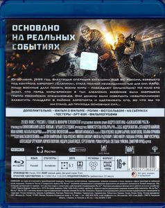 Балканский Рубеж