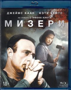 Мизери