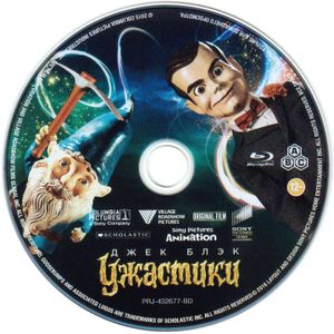 Ужастики