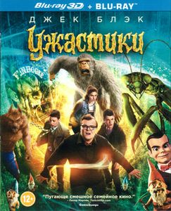 Ужастики