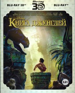 Книга Джунглей