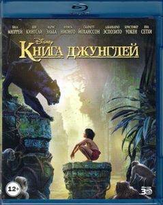 Книга Джунглей