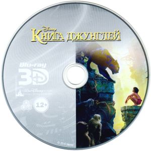 Книга Джунглей