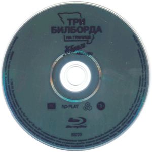 Три Билборда На Границе Эббинга, Миссури